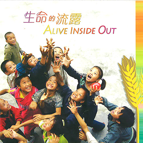 Alive Inside Out (bilingual)